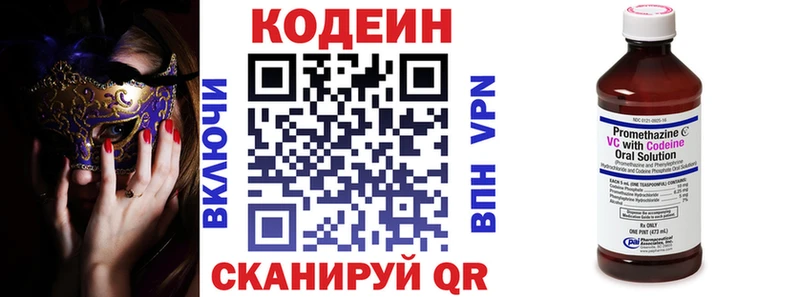 Codein напиток Lean (лин)  купить закладку  Переславль-Залесский 