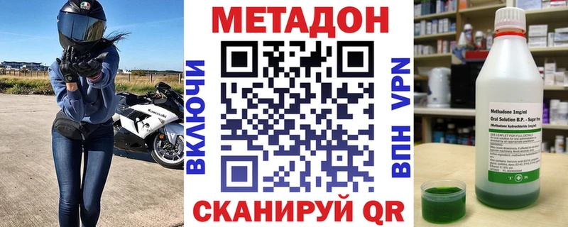 МЕТАДОН methadone дарнет шоп ОМГ ОМГ ССЫЛКА Переславль-Залесский